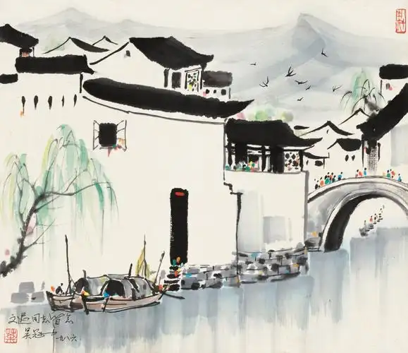 吴冠中 江南小景