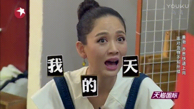 惊呆陈乔恩黄渤励志体验真人秀节目gif动图_动态图_表情包下载_soogif