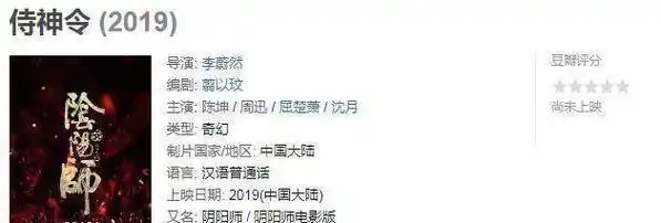 原创郭敬明新片演员官宣赵又廷邓伦春夏等题材撞侍神令