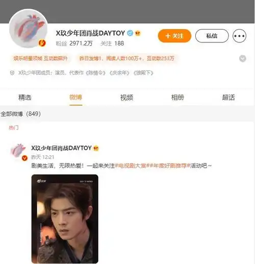 肖战的粉丝为什么要叫虾?