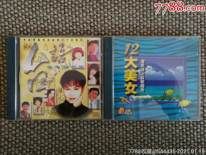 12大美女/海底城泳装歌唱秀(金碟豹)正版cd vcd