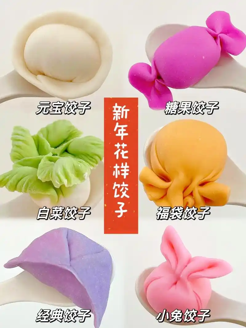 分享几种饺子的花样包法,过年学起来呀! - 抖音