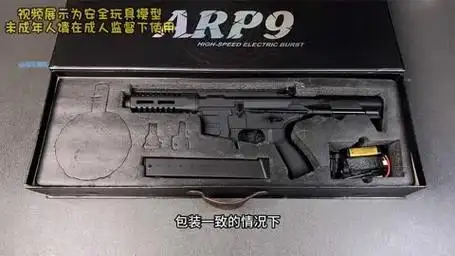 号称下场神器的它你是否见过?开箱测评"小月亮arp9"