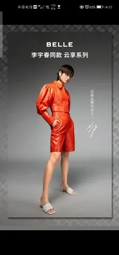 李宇春代言百丽了好神奇哦