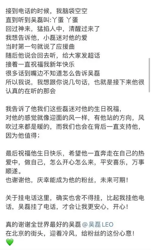 在暴雪时分##吴磊林亦扬