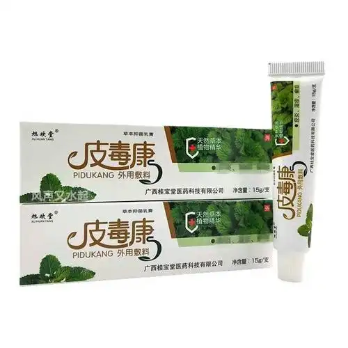旭欢堂皮毒康乳膏15g原桂宝堂皮毒康草本乳膏三支买2赠1