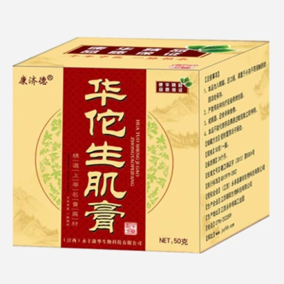 生肌膏的功效与作用生肌膏的真实效果