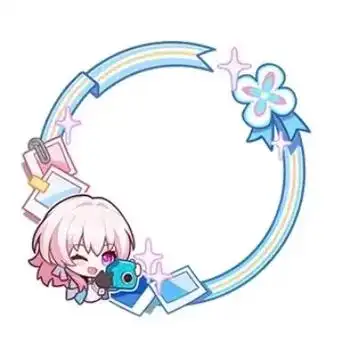 「崩坏:星穹铁道」角色专属头像框