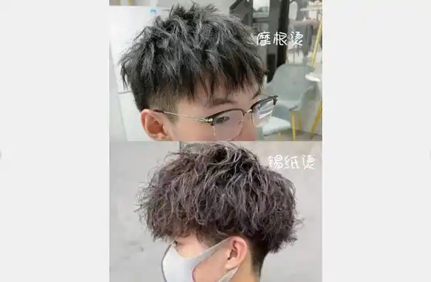 摩根烫跟锡纸烫有什么区别