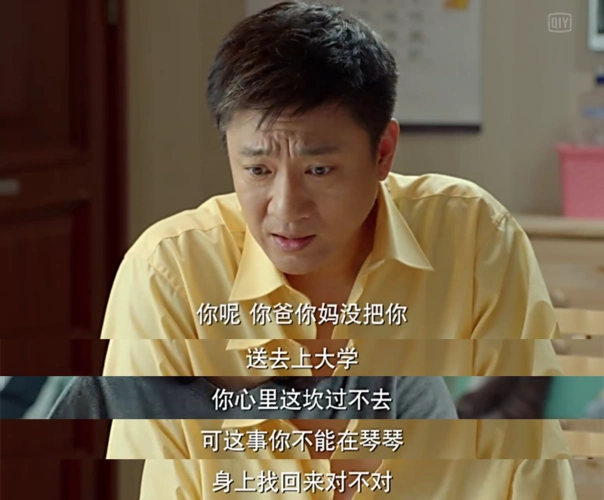 小别离真实的切肤之痛