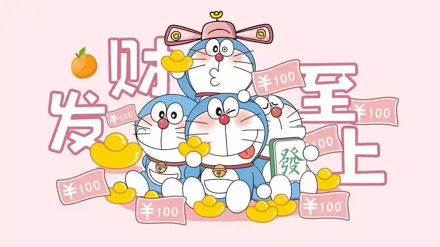 哆啦a梦发财至上(小清新静态壁纸) - 静态壁纸下载 - 元气壁纸