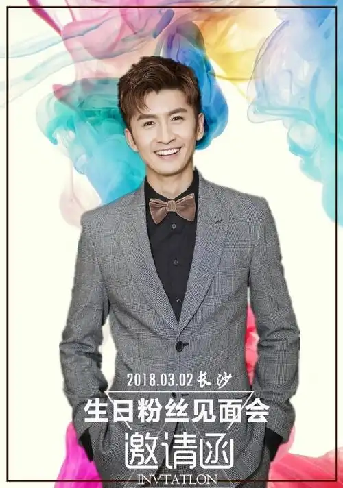 张云龙0302生日快乐