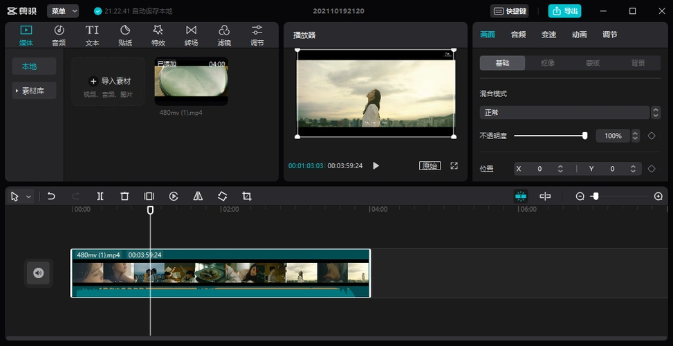 剪映抖音出品免费视频编辑软件免费素材简单易用的视频剪辑工具