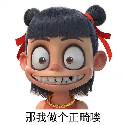 邪魅一笑也迷人