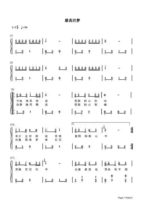 最真的梦简单版周华健f调流行钢琴简谱