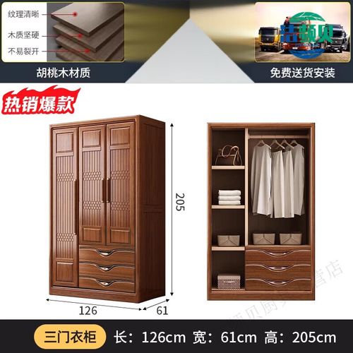 三门实木色衣柜 a上楼包安装