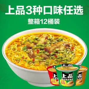 今麦郎上品酸豆角排骨面12桶速食泡面加班即食方便面整箱装含卤蛋