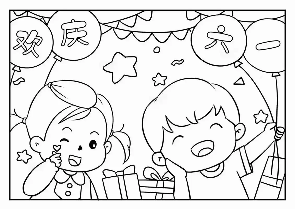 儿童节简笔画涂色 - 抖音