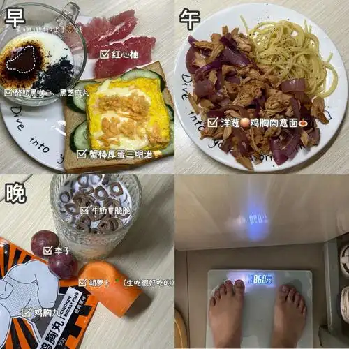 在校减脂daily已瘦15斤体重还原到最轻