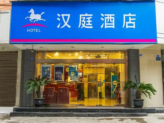 汉庭酒店成都华阳店预订_汉庭酒店成都华阳店优惠价格_booking.com缤
