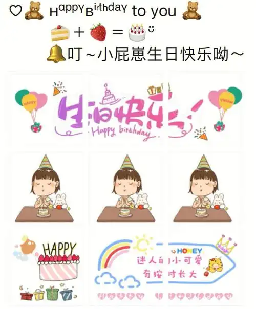 生日快乐文案生日九宫格发朋友圈生日自拍