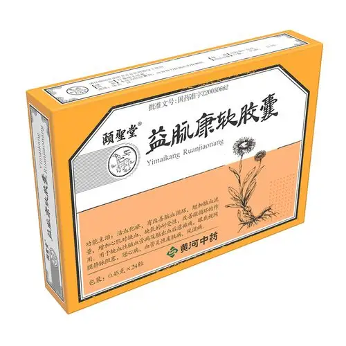 益脉康软胶囊  颐聖堂