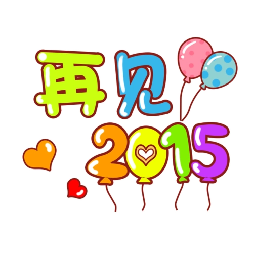 免费字体q版卡通文字卡通字体图片卡通字体设计动漫字体图片卡通文字