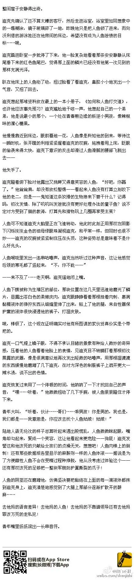 lofter for ipad —— 记录生活,发现同好