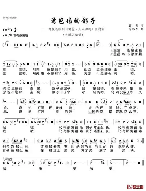 篱笆墙的影子(连续剧《篱笆·女人和狗》主题曲)(1)_原文件名:篱笆墙