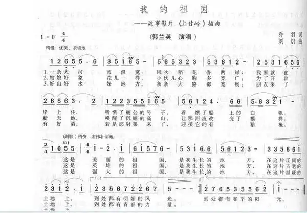 一条大河的简谱