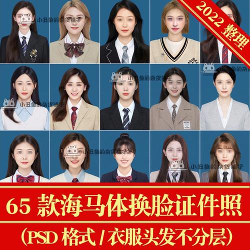 韩系学院风校服衬衫西服海马体素材发型服装换脸证件照psd模板