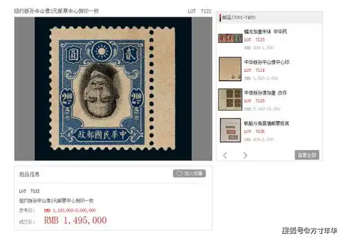 原创盘点中国珍贵邮票每张价值都十万元以上你见过吗