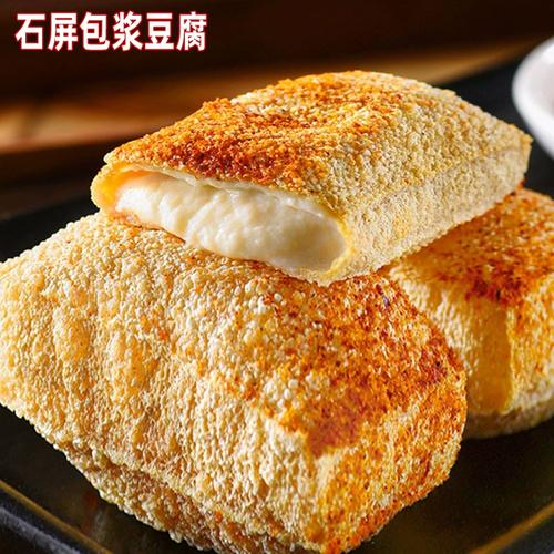 云南石屏包浆豆腐爆浆小豆腐炸臭豆腐烧烤火锅空气炸锅半成品食材