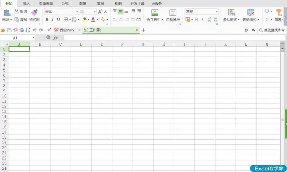 wps表格怎么绘制折角?