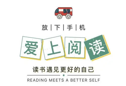 【尊享幼儿园】园所活动——"放下手机 爱上阅读" - 美篇