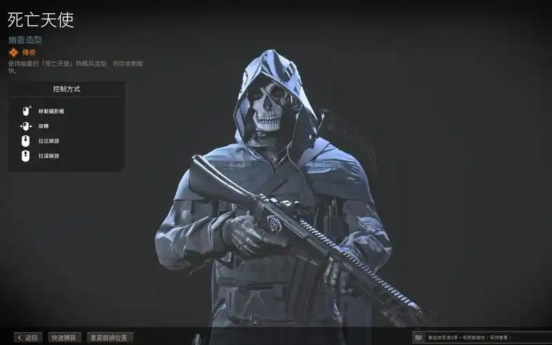 活动作品幽灵身穿死亡天使特战兵造型使命召唤16现代战争