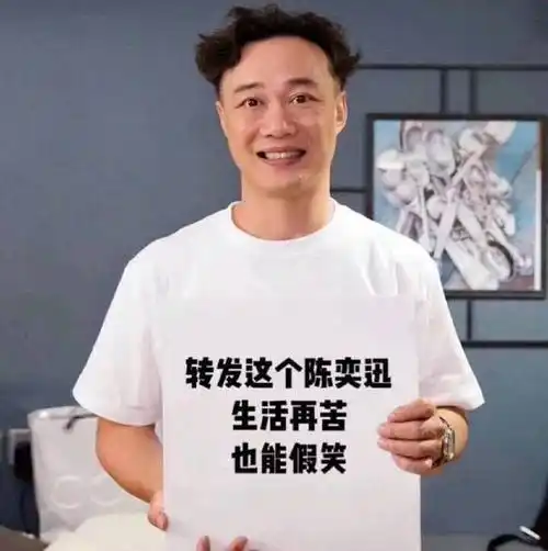 陈奕迅穿着豪放从头到脚的灾难用搞怪扫除你的不愉快