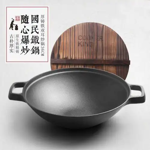 炊大皇厚铸铁锅双耳炒锅生铁锅36cm无涂层炒菜锅物理不粘锅加厚