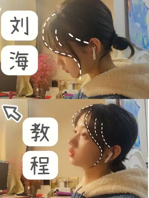 现在我的自然卷又长出来了牢记中间薄两边厚的规律刘海很简单^_^#我的