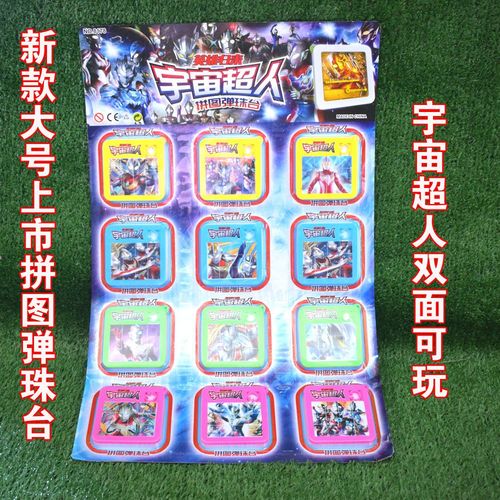 宇宙超人奥特曼华容道卡通移动拼图板玩具立体迷盘大号拼板12宫格