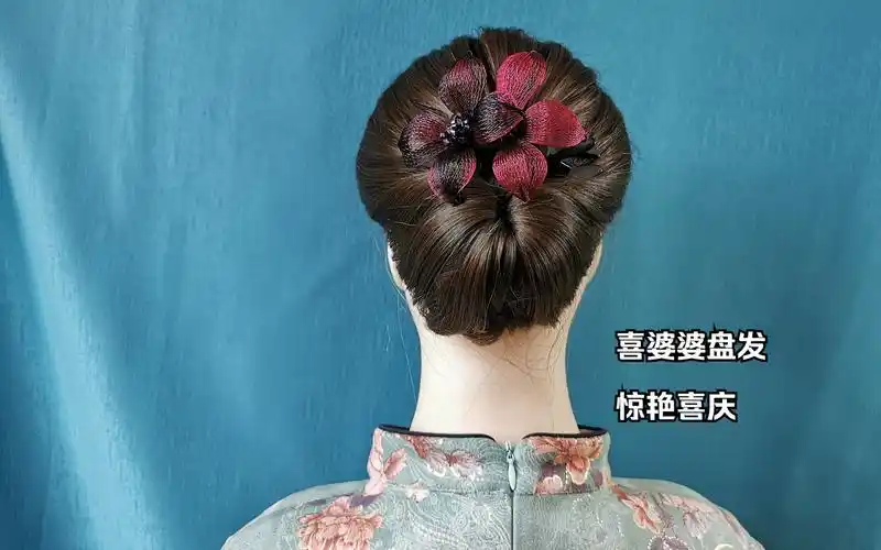 喜婆婆盘发,儿子结婚妈妈这样盘发优雅又惊艳,喜庆好看