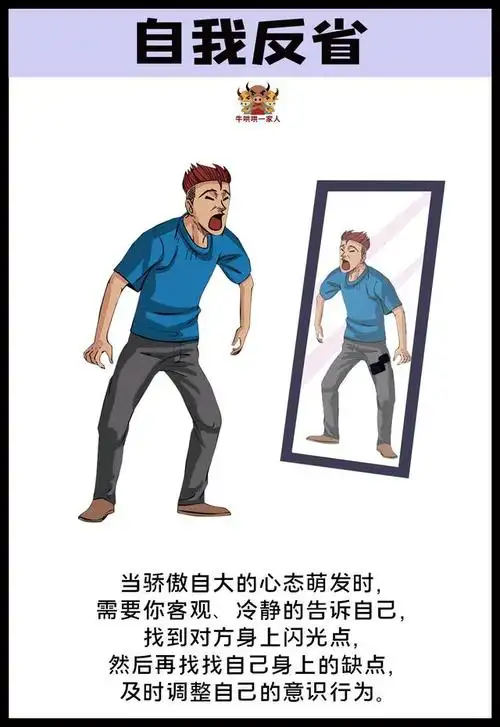 骄傲自大是你悲惨人生的开始