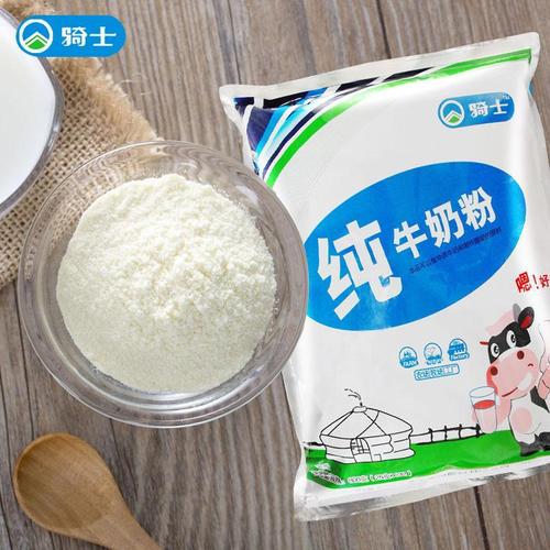 骑士全脂纯牛奶粉800g袋装学生成人中老年青少年可烘培做酸奶大袋