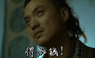 给钱表情包 - 给钱微信表情包 - 给钱qq表情包 - diy斗图 diydoutu.