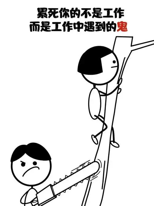 职场感悟  #卑微打工仔  #上班族日常  #大实话 #工作吐槽  #职场