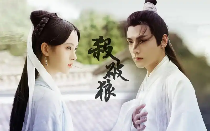 【杀破狼】【重生】【黑化】润玉x白素贞x小青|罗云熙x鞠婧祎x肖燕|又