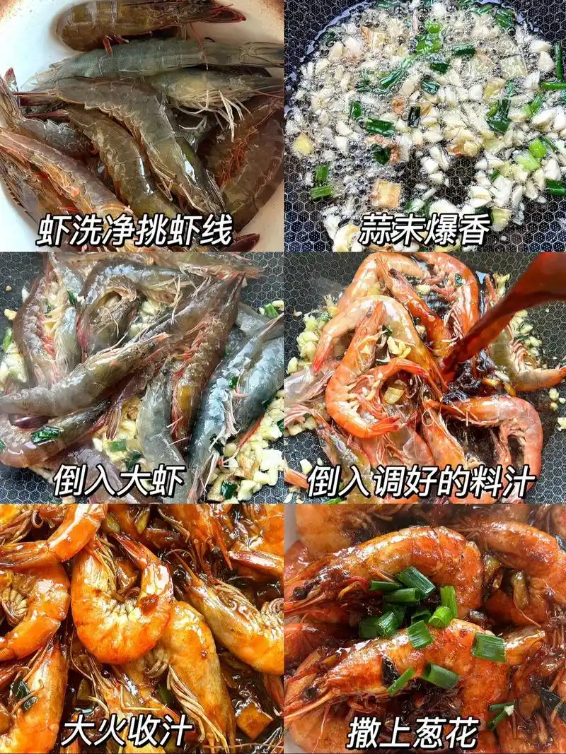 家常版油焖大虾(附带教程)哈喽~今天分享一款简单美味的家常菜 - 抖音