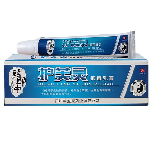 顾郎中护芙灵乳膏20克护肤灵皮肤外用草本软膏乳膏 实发1盒