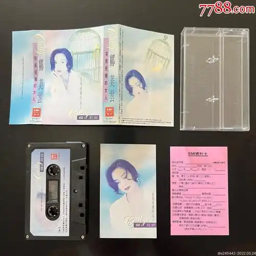 邝美云容易受伤的女人台湾百代唱片原版磁带