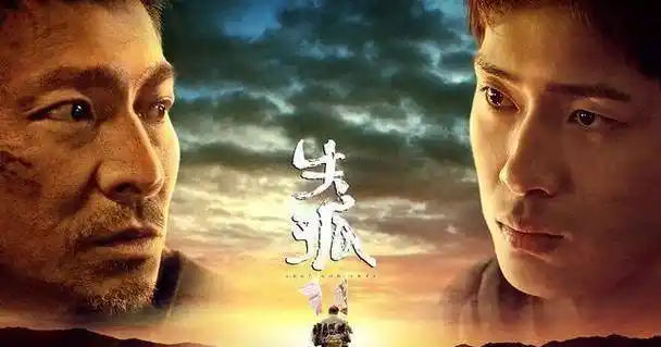 《失孤》郭刚堂发文感谢刘德华,心怀感恩说:寻亲的脚步不会停止_郭振